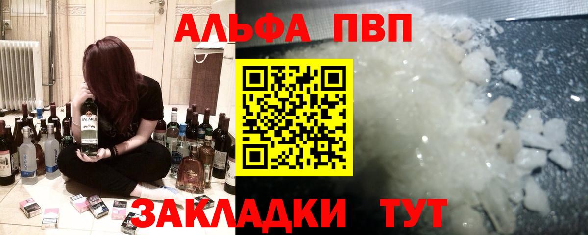 А ПВП мука  Вход с VPN  Симферополь  закладка  APVP кристаллы 