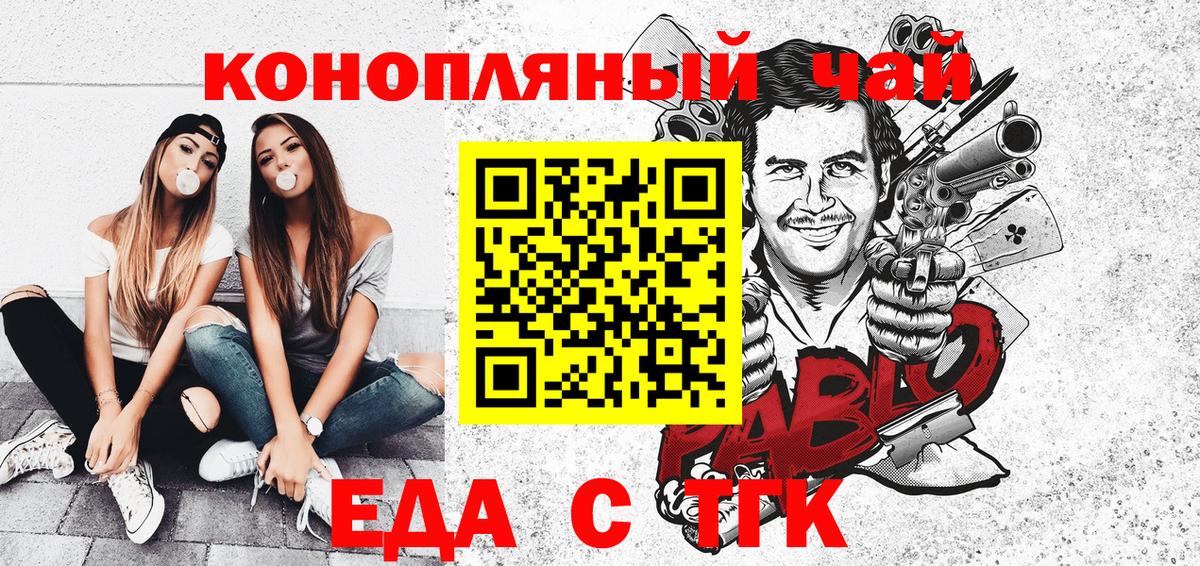 Cannafood конопля  Вход с VPN  Симферополь 