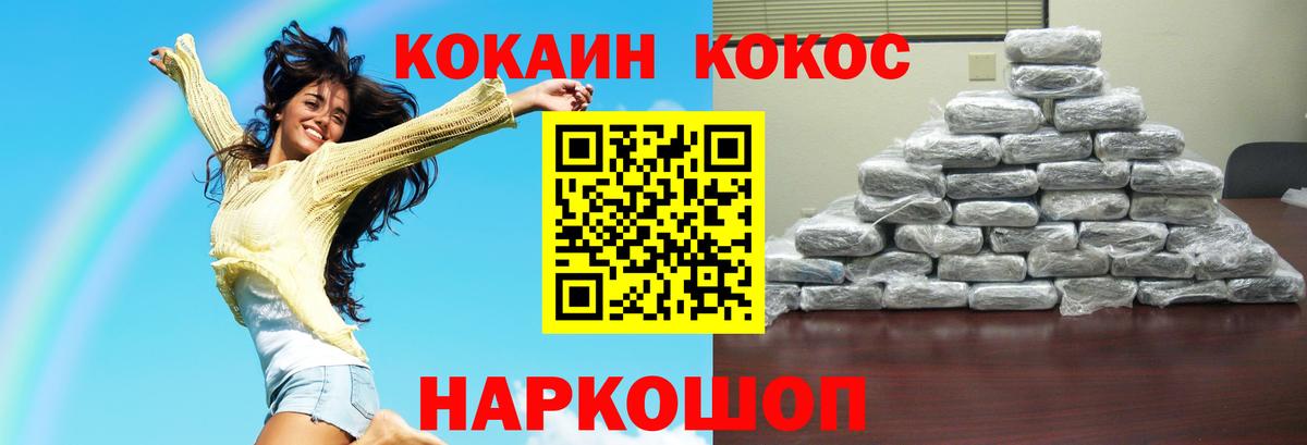 Cocaine Эквадор  Cocaine  Симферополь  Вход с VPN 