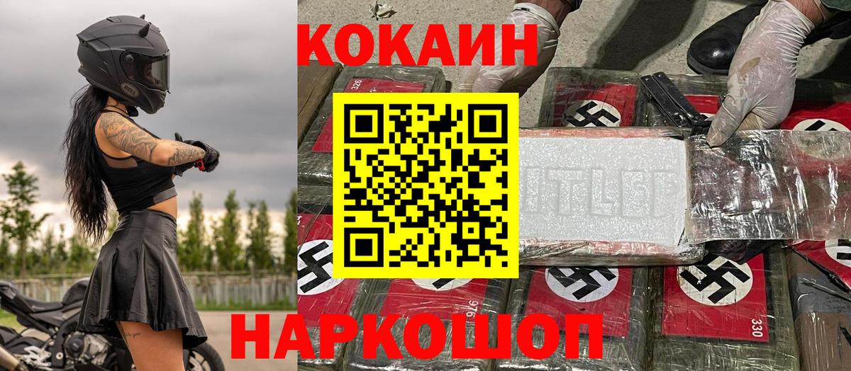 COCAIN 98% Симферополь