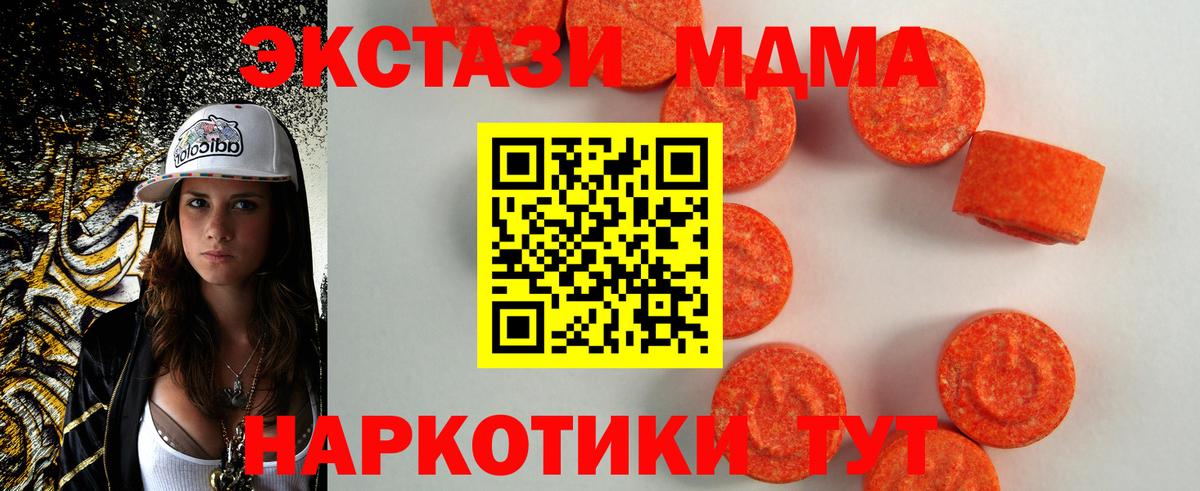 Симферополь  Экстази 300 mg  Вход с VPN 