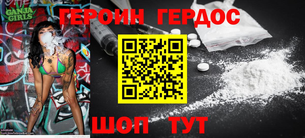 Героин афганец  Героин  Симферополь  Вход с VPN 