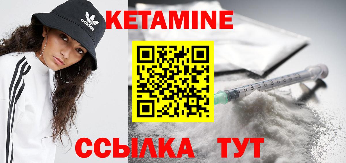 Кетамин VHQ Симферополь