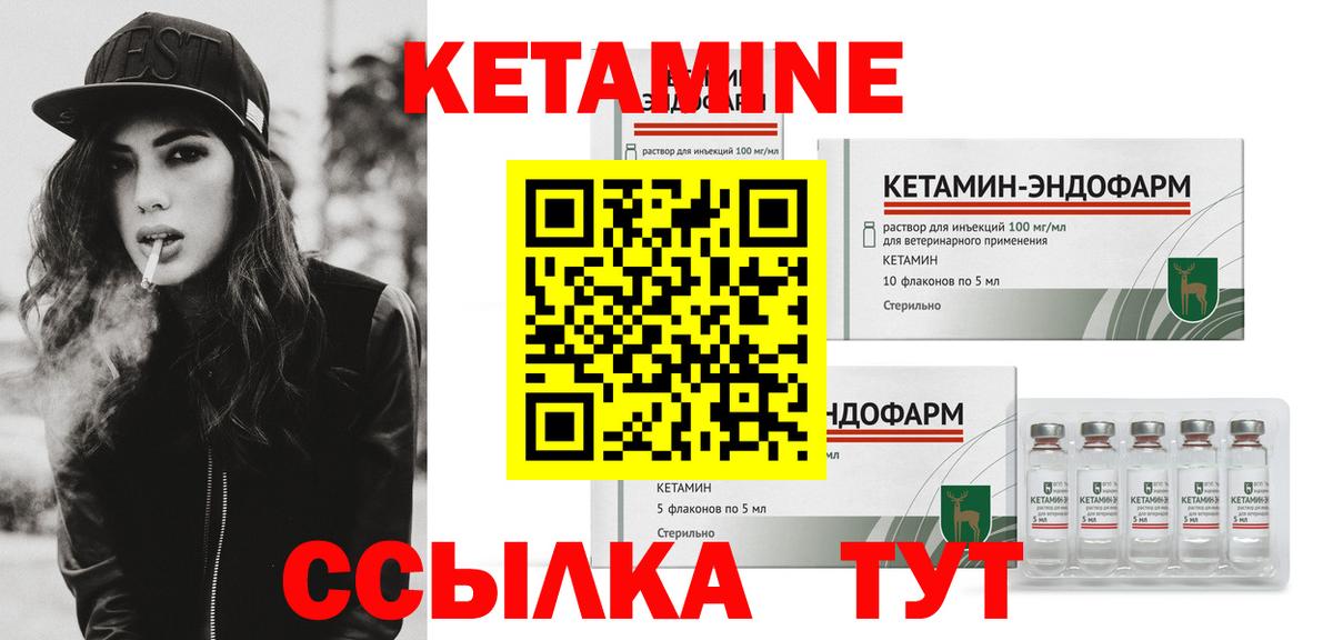 Кетамин ketamine  Вход с VPN  OMG сайт  КЕТАМИН VHQ  Симферополь 