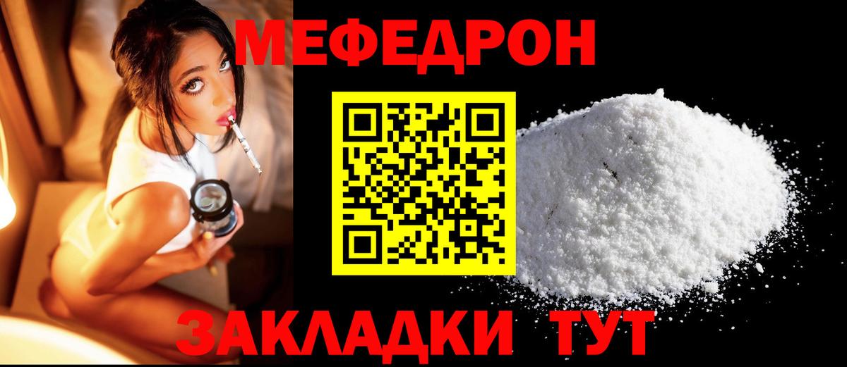 Меф Симферополь