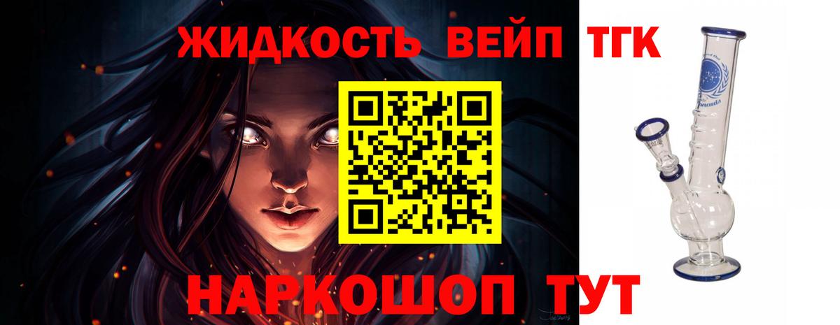 Дистиллят ТГК концентрат Симферополь